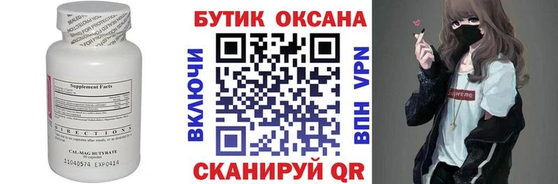 shop наркотические препараты  Котовск  БУТИРАТ буратино 