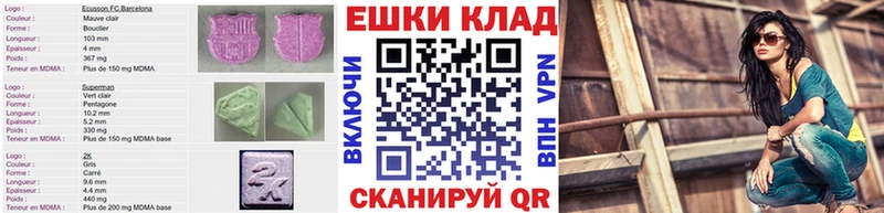Экстази 250 мг  Котовск 