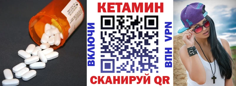 Кетамин VHQ  Котовск 
