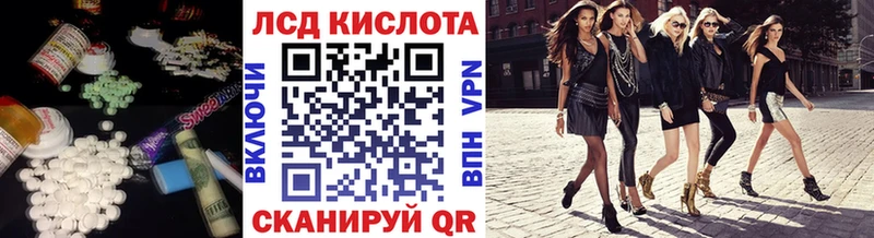 Лсд 25 экстази кислота  купить наркоту  Котовск 