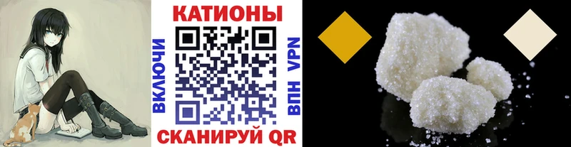 Меф мяу мяу  Котовск