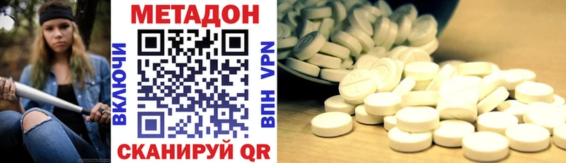 МЕТАДОН белоснежный  Котовск 
