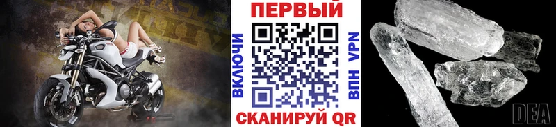 МЕТАМФЕТАМИН кристалл  Котовск 