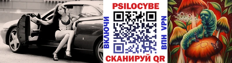 Псилоцибиновые грибы прущие грибы  Котовск 